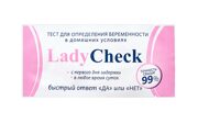 Тест для определения беременности Lady Check